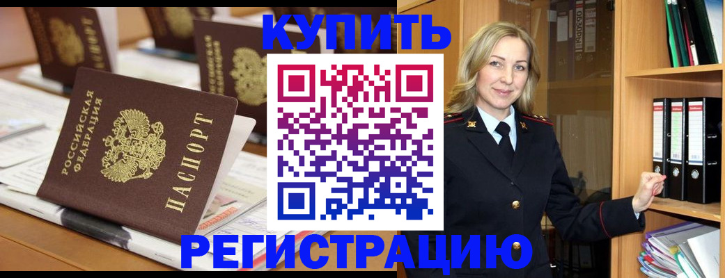 прописка поиск в Лобне